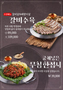 천안 보양식 가이드